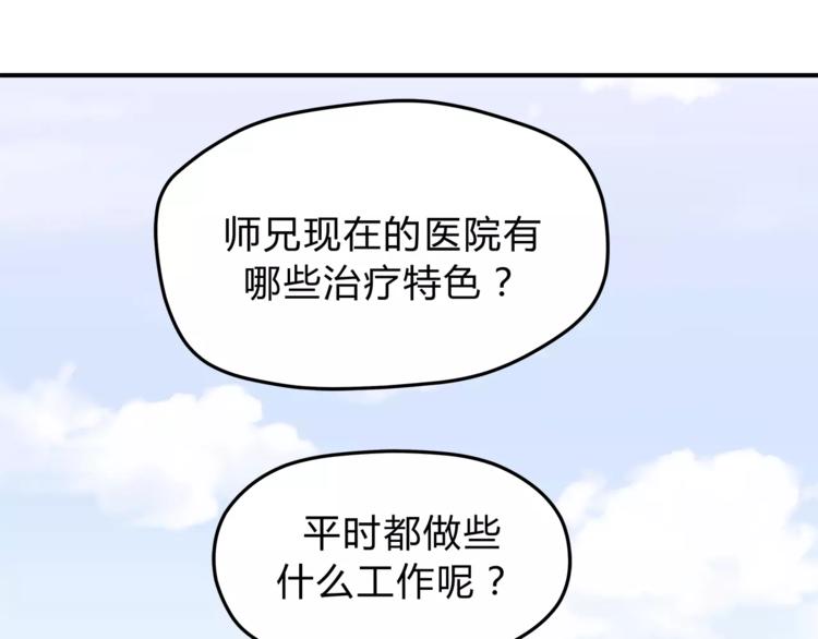 第54话 是我们变了吗(1/3)-第57话