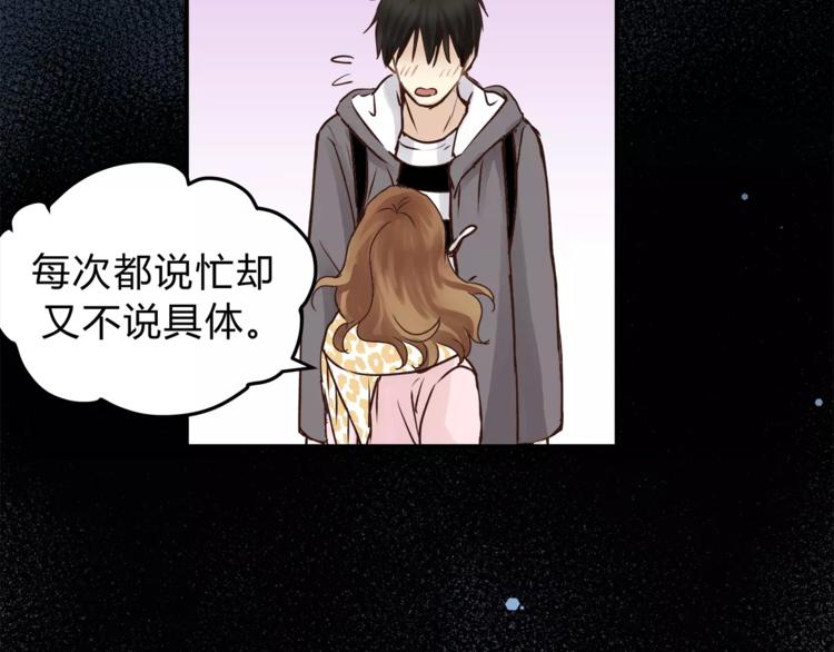 第54话 是我们变了吗(1/3)-第57话