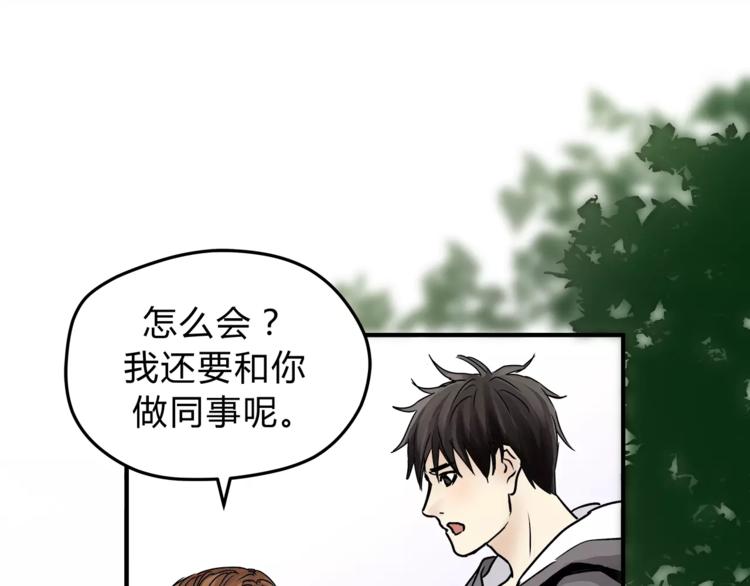 第54话 是我们变了吗(1/3)-第57话