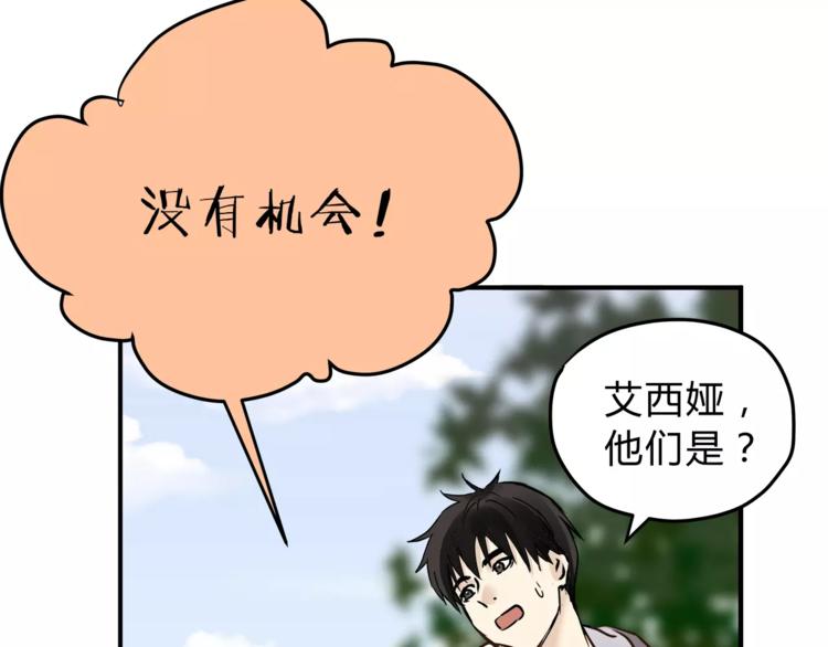第54话 是我们变了吗(1/3)-第57话