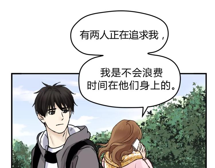 第54话 是我们变了吗(1/3)-第57话