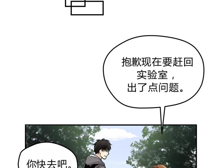 第54话 是我们变了吗(1/3)-第57话