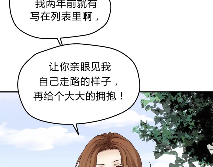 第54话 是我们变了吗(1/3)-第57话
