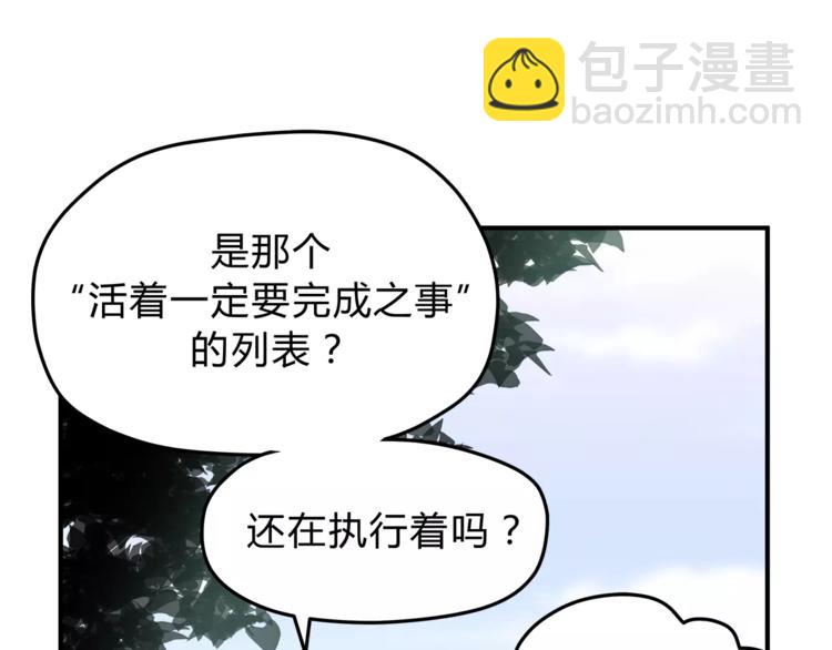 第54话 是我们变了吗(1/3)-第57话