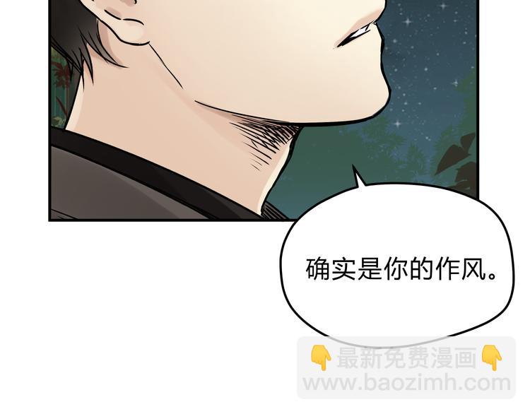第56话 我还有机会吗？(1/2)-第59话