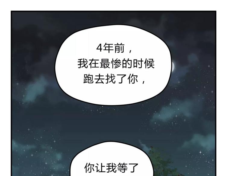 第56话 我还有机会吗？(1/2)-第59话