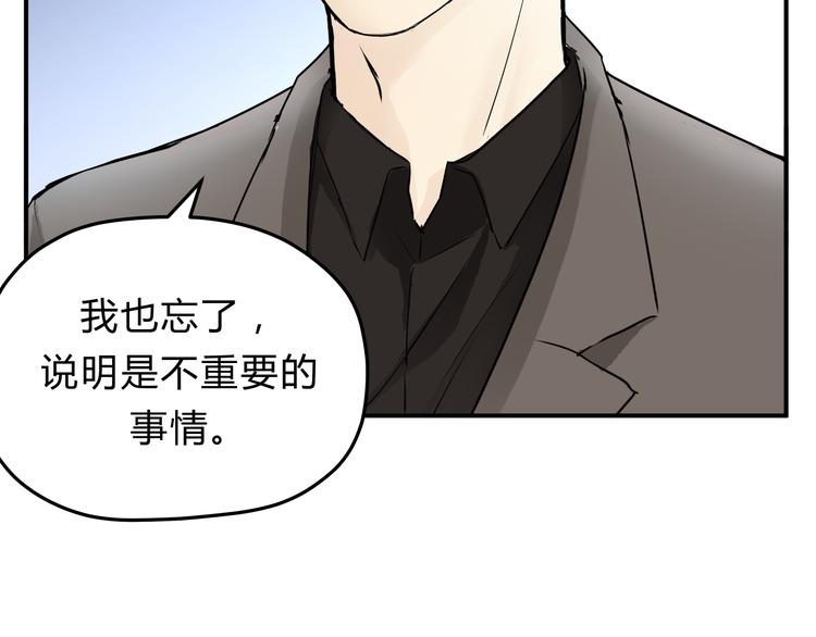 第56话 我还有机会吗？(1/2)-第59话