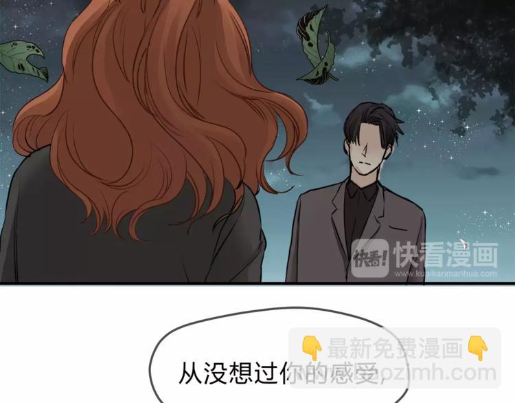 第56话 我还有机会吗？(1/2)-第59话
