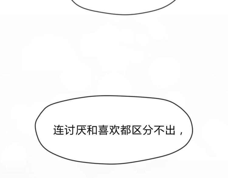 第56话 我还有机会吗？(1/2)-第59话