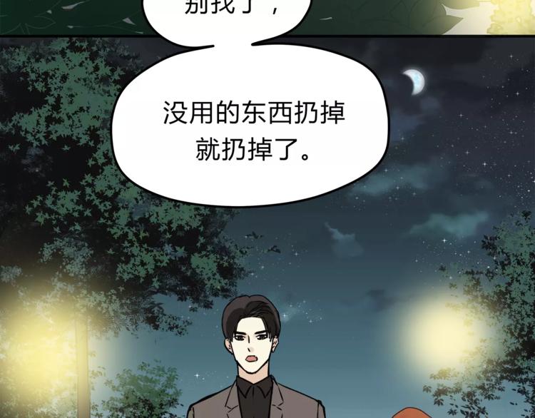 第56话 我还有机会吗？(1/2)-第59话
