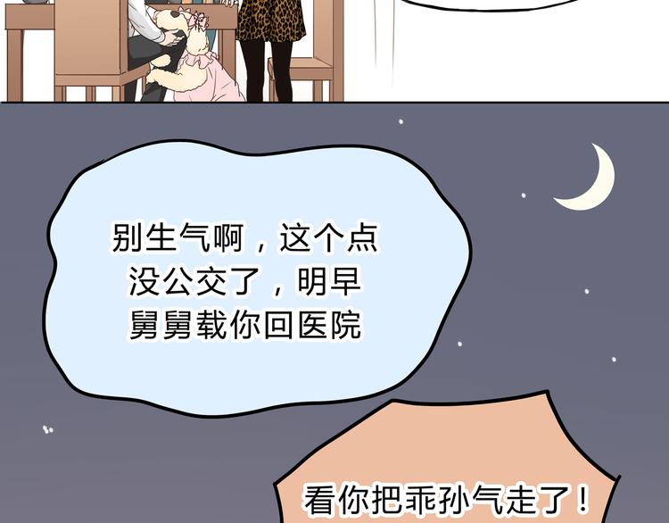 第7话 我一定会成为医生的！(1/2)-第7话