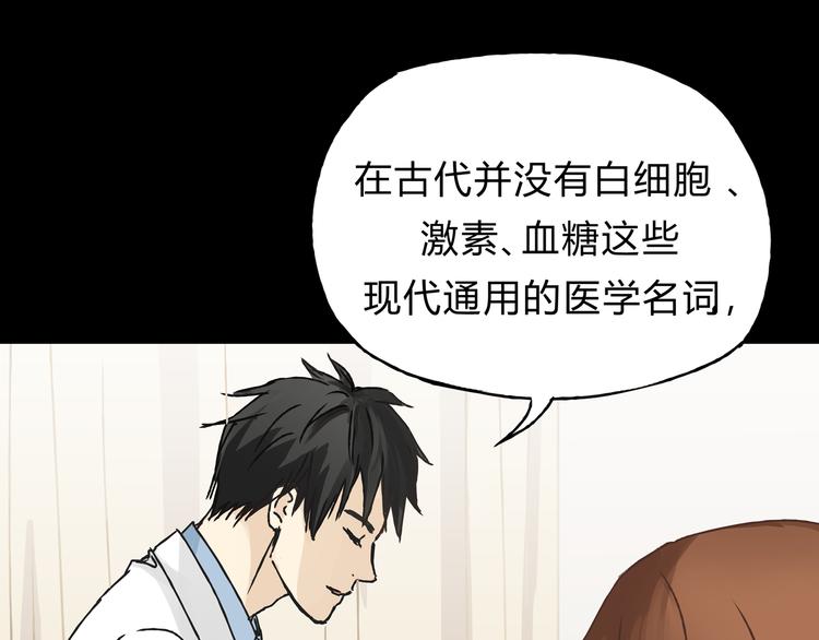 第7话 我一定会成为医生的！(1/2)-第7话