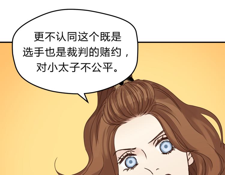 第58话 赌约(1/3)-第61话