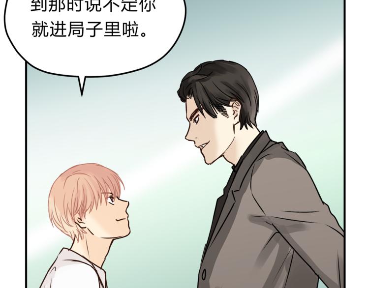 第58话 赌约(1/3)-第61话