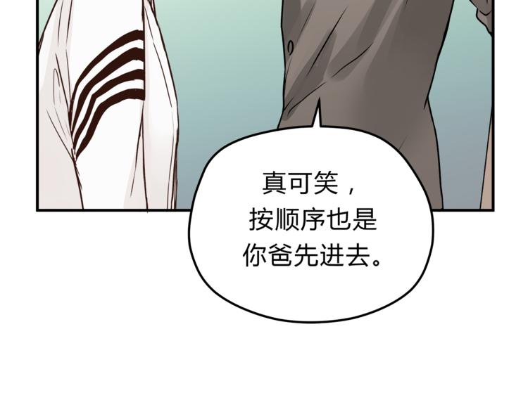 第58话 赌约(1/3)-第61话