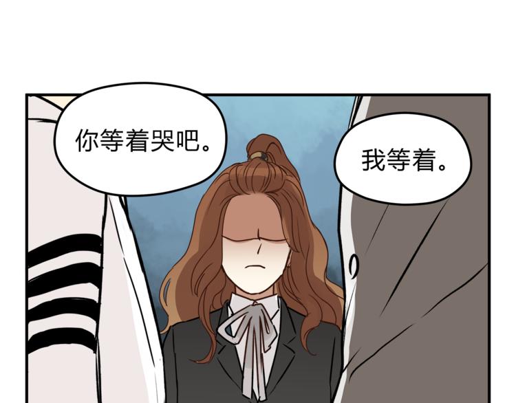 第58话 赌约(1/3)-第61话