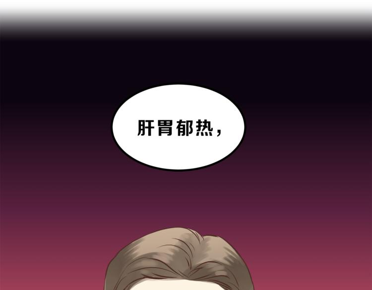 第60话 看病的技巧(1/3)-第63话