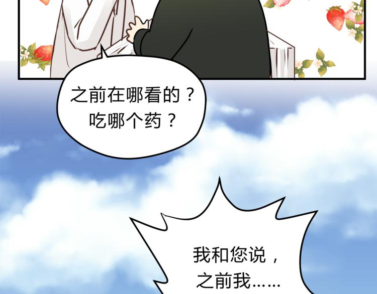 第60话 看病的技巧(1/3)-第63话