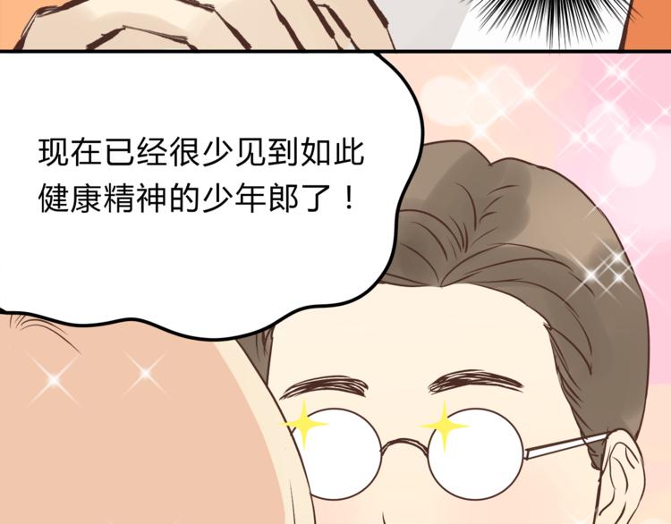 第60话 看病的技巧(1/3)-第63话