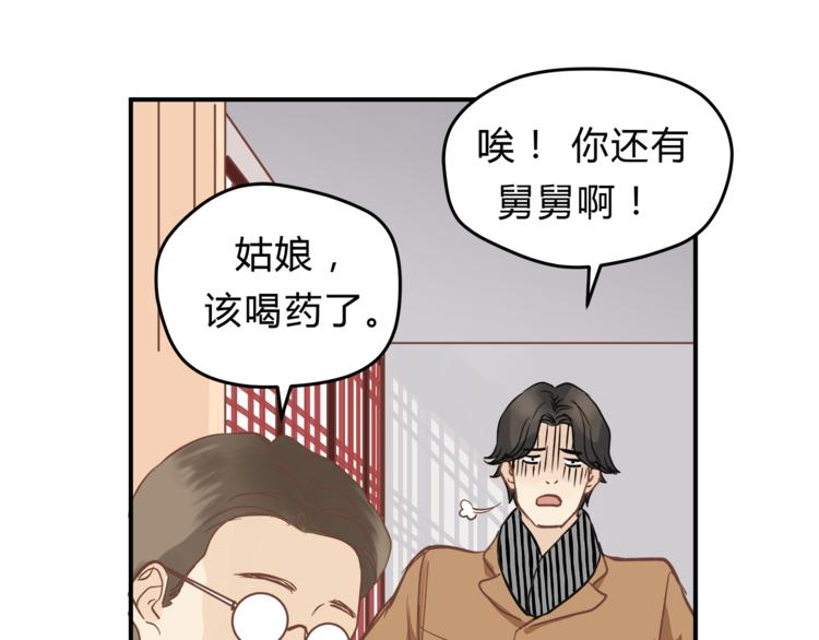 第62话 何家的医道(1/3)-第65话