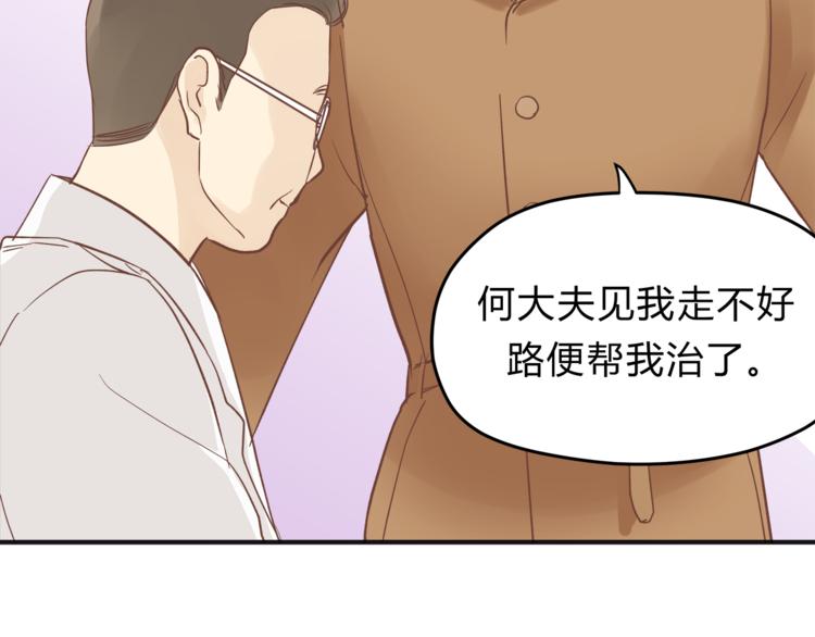 第62话 何家的医道(1/3)-第65话
