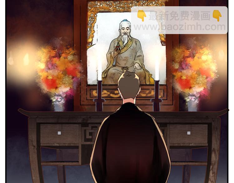 番外 拜师(1/5)-第67话