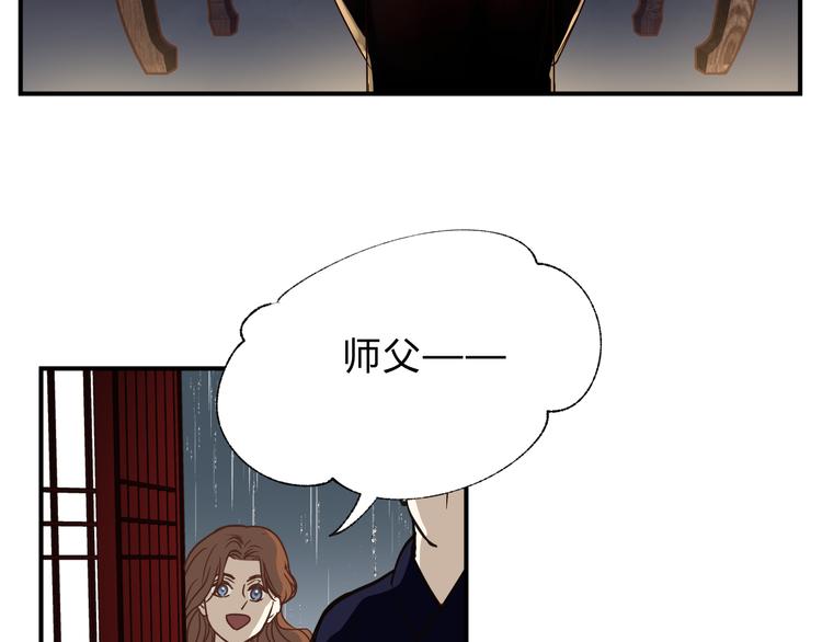 番外 拜师(1/5)-第67话