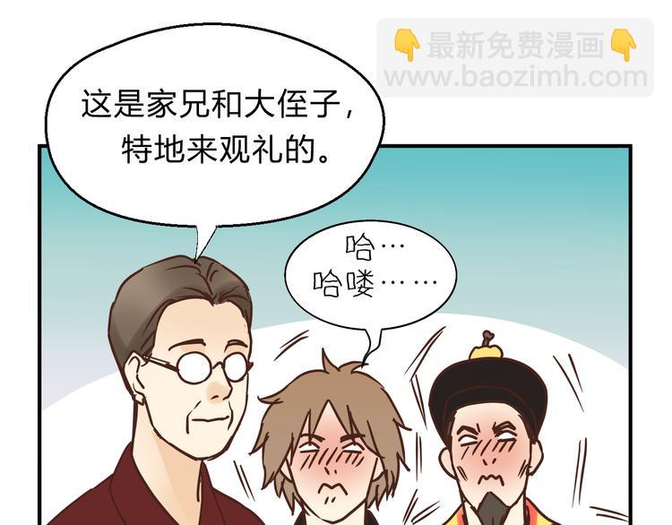 番外 拜师(1/5)-第67话