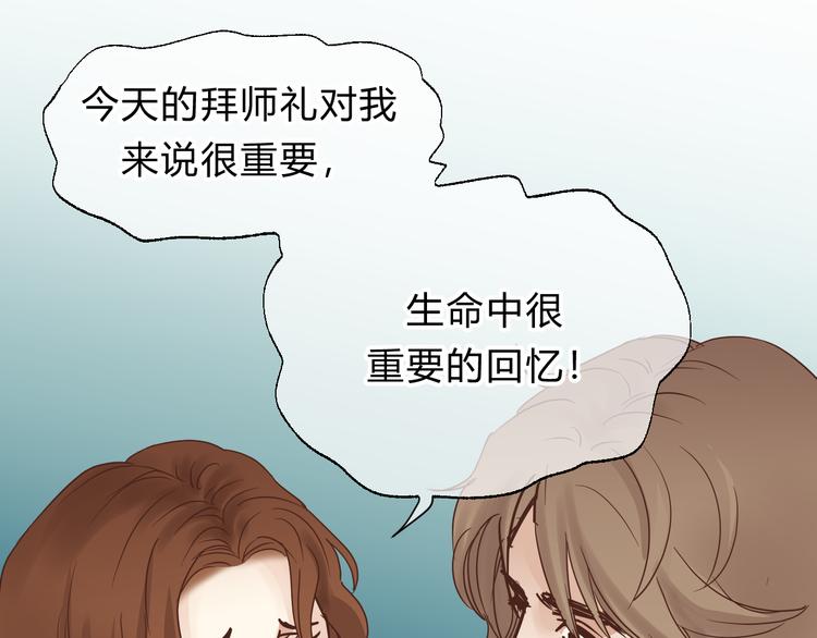 番外 拜师(1/5)-第67话