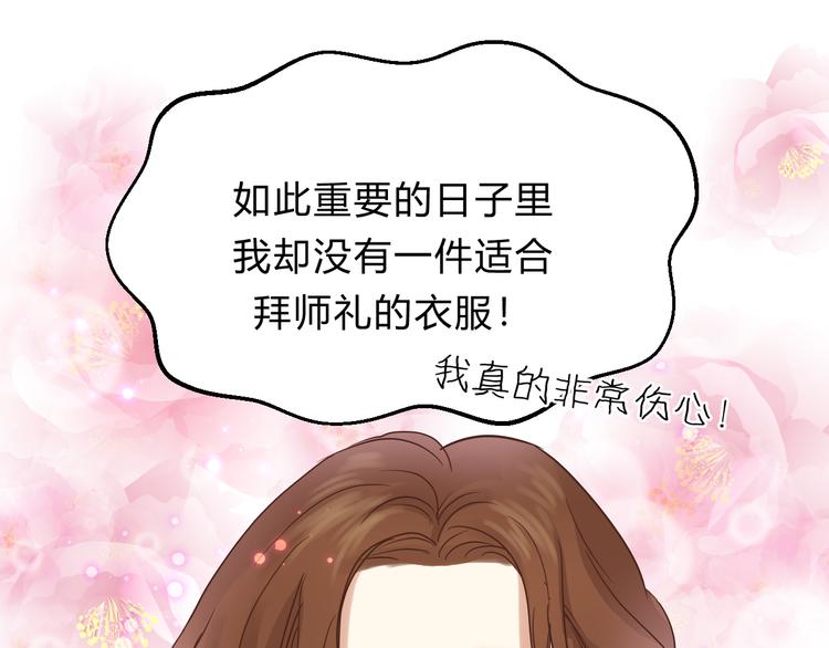 番外 拜师(1/5)-第67话