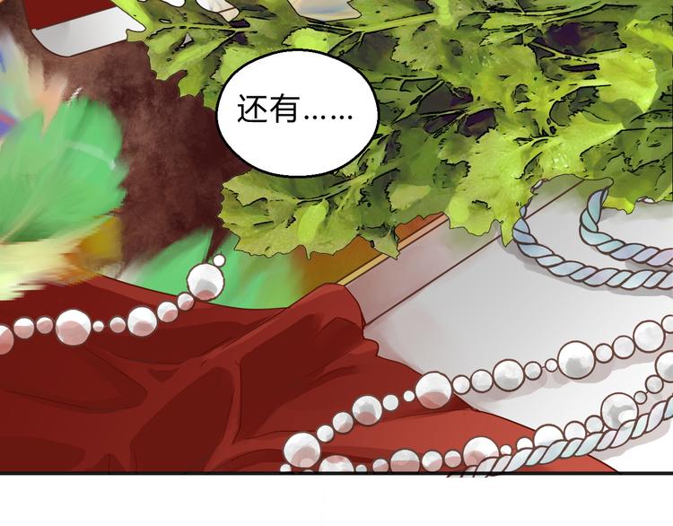 番外 拜师(1/5)-第67话