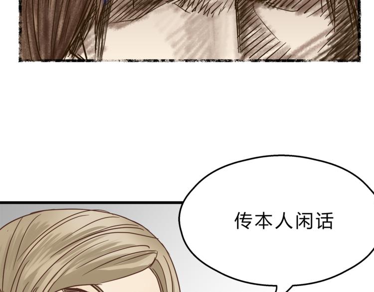 第65话 收妖(1/4)-第69话