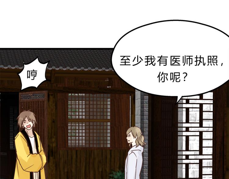 第65话 收妖(1/4)-第69话