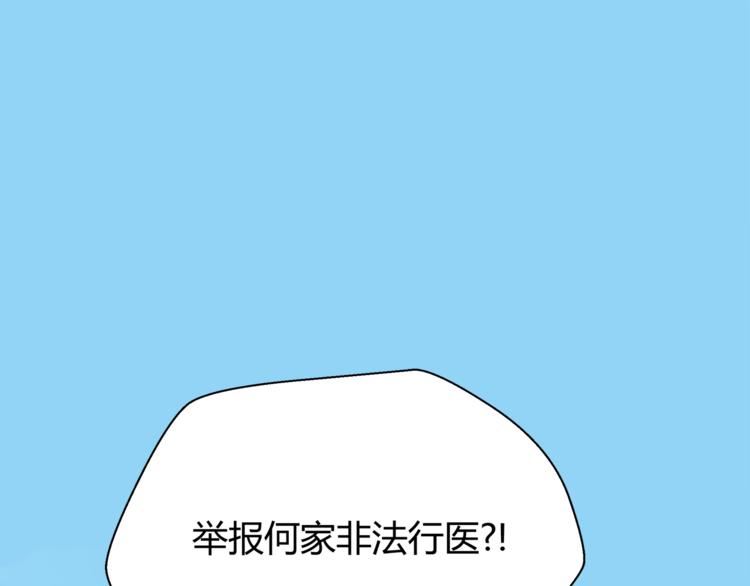 第65话 收妖(1/4)-第69话