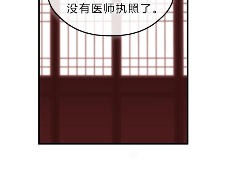 第65话 收妖(1/4)-第69话