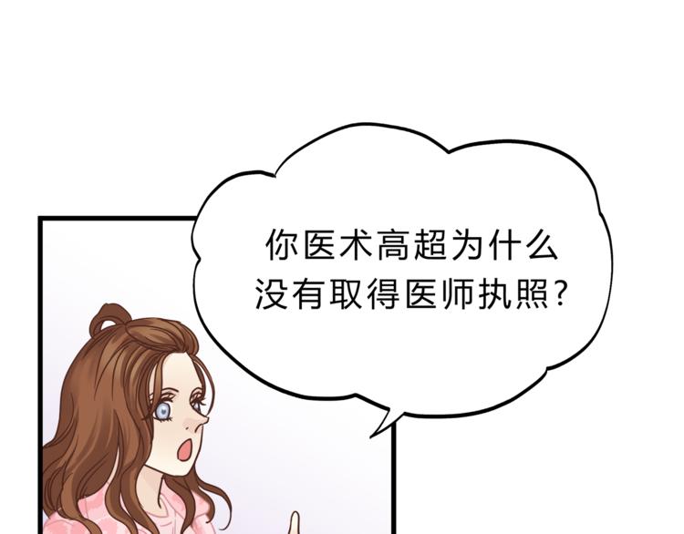 第65话 收妖(1/4)-第69话