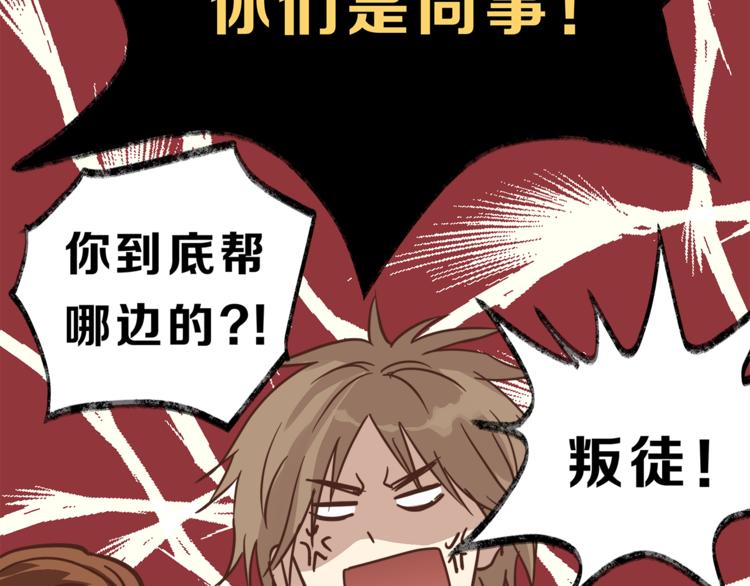 第67话 师兄来了(1/4)-第71话