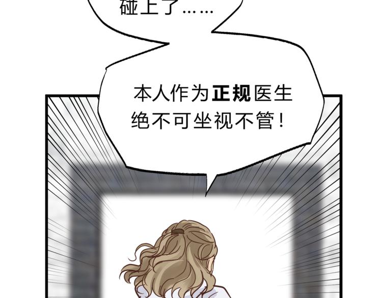 第67话 师兄来了(1/4)-第71话