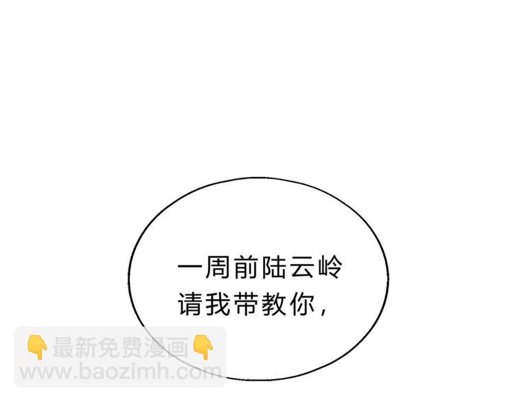 第67话 师兄来了(1/4)-第71话