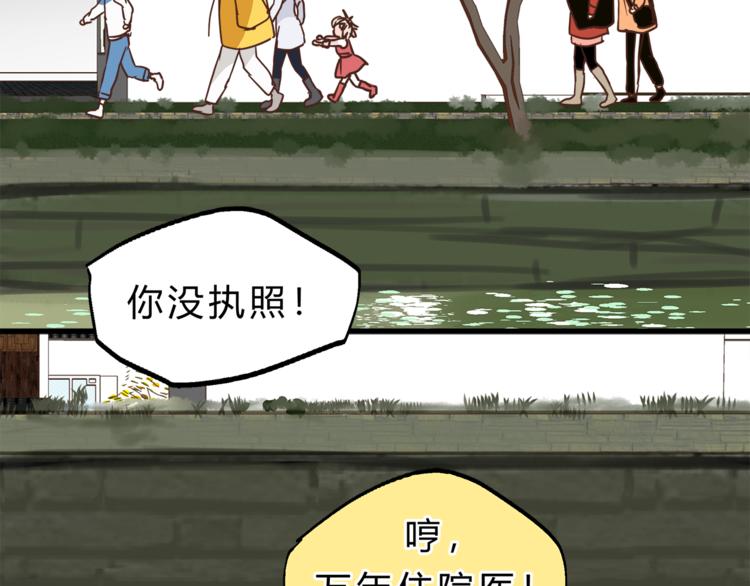 第67话 师兄来了(1/4)-第71话