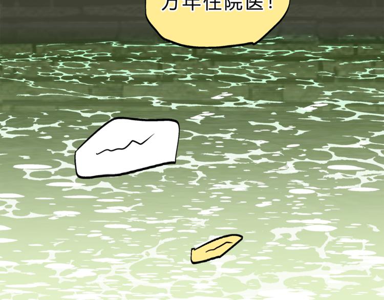 第67话 师兄来了(1/4)-第71话