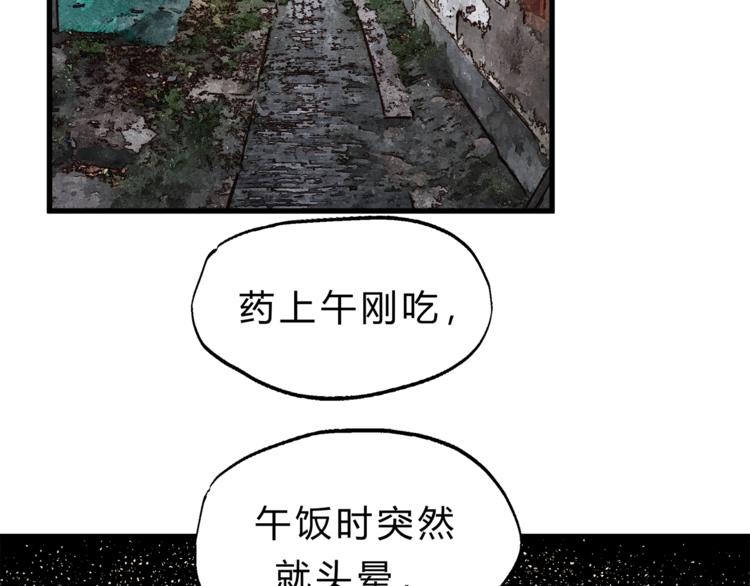 第67话 师兄来了(1/4)-第71话