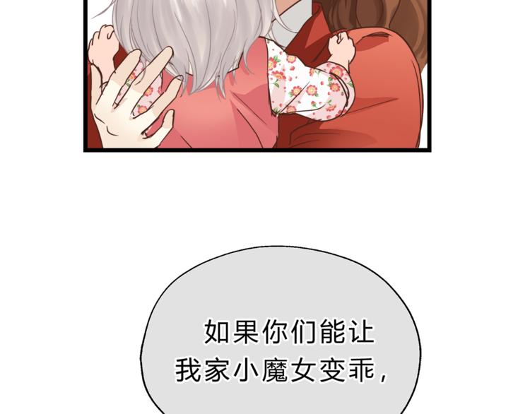 第69话 误会的加深(1/2)-第73话