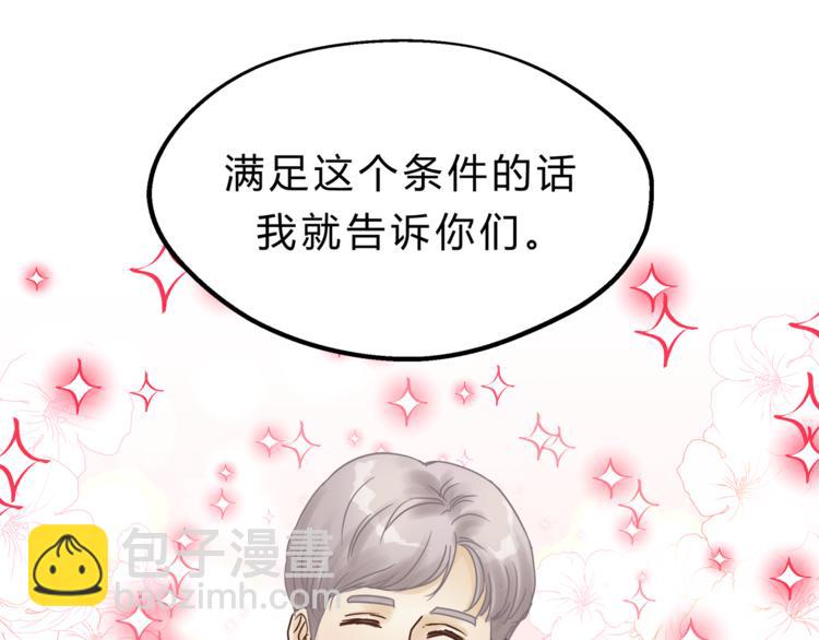 第69话 误会的加深(1/2)-第73话
