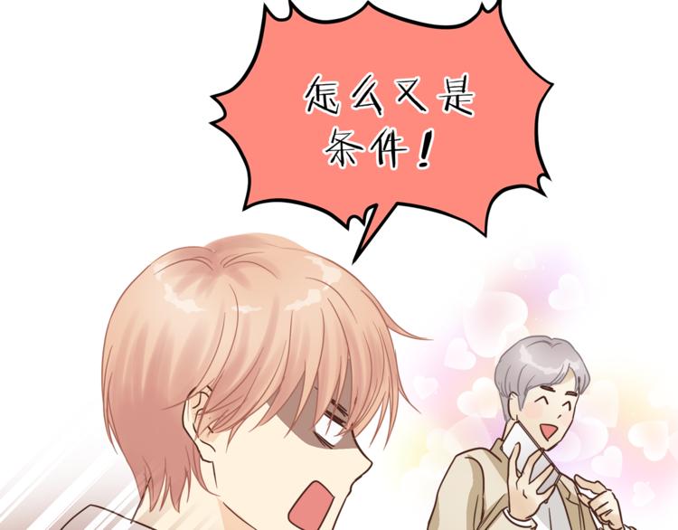 第69话 误会的加深(1/2)-第73话