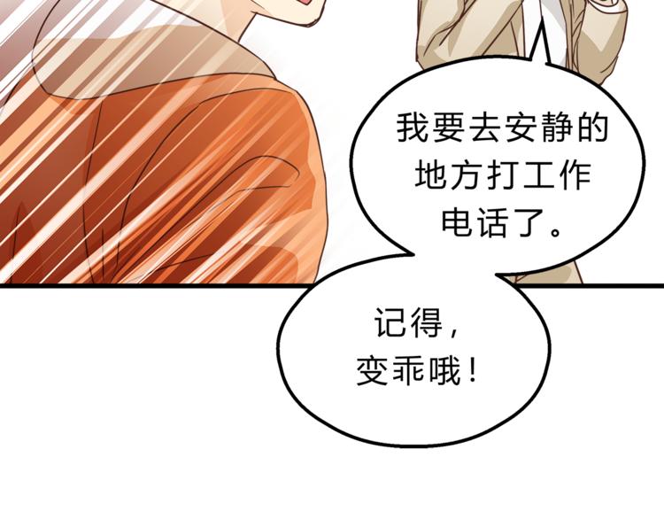 第69话 误会的加深(1/2)-第73话