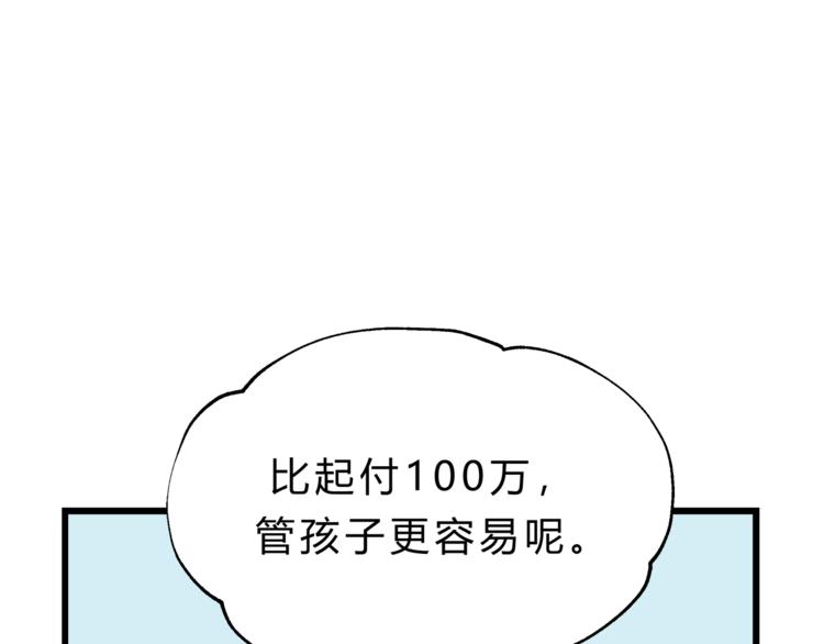 第69话 误会的加深(1/2)-第73话