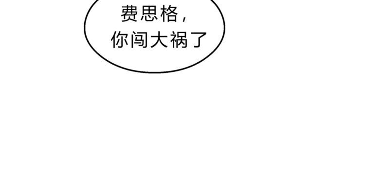 第69话 误会的加深(1/2)-第73话