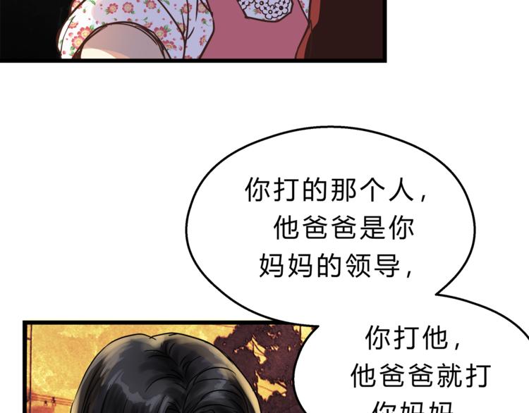 第69话 误会的加深(1/2)-第73话