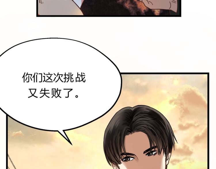 第69话 误会的加深(1/2)-第73话